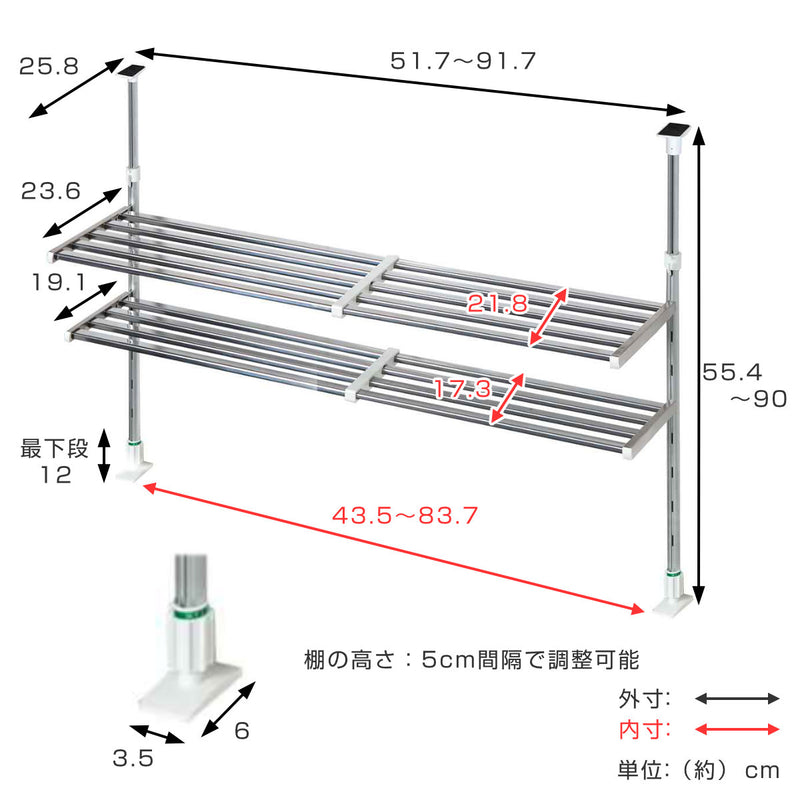 収納ラック伸縮つっぱり棚2段幅50～90cm