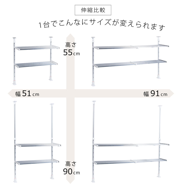 収納ラック伸縮つっぱり棚2段幅50～90cm