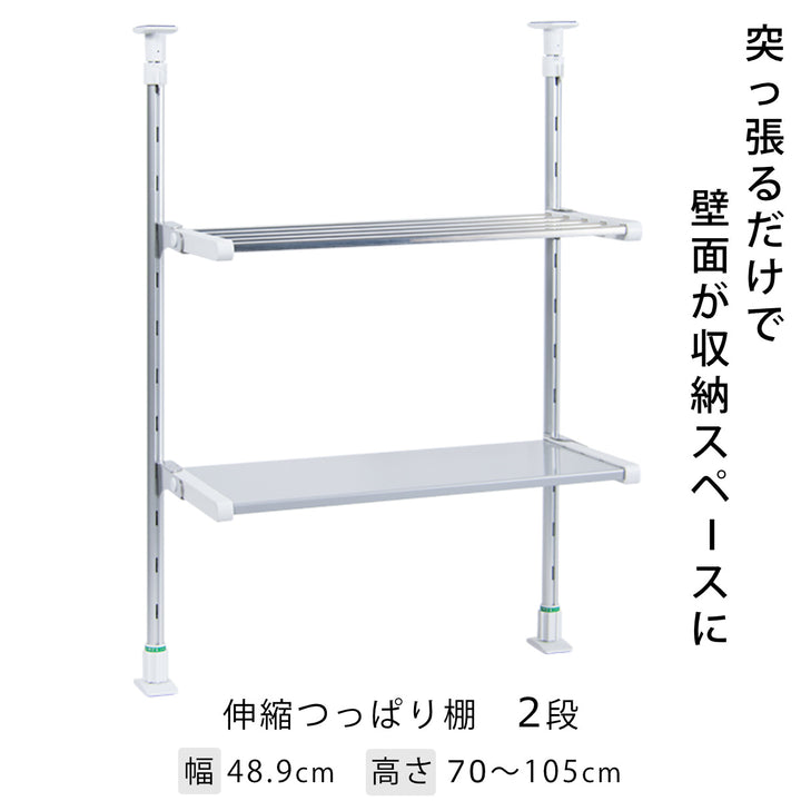 収納ラックつっぱり棚2段幅45cm折りたたみ