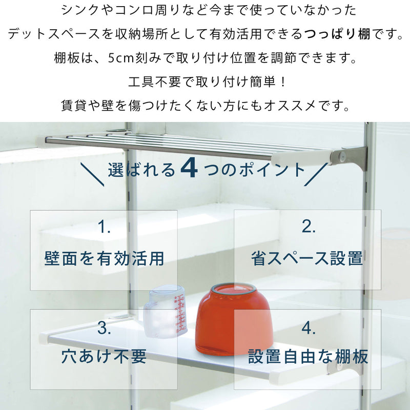 収納ラックつっぱり棚2段幅45cm折りたたみ