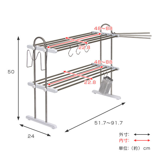 水切りラック2段伸縮式幅52～91cmステンレスアクセサリーセット組立式