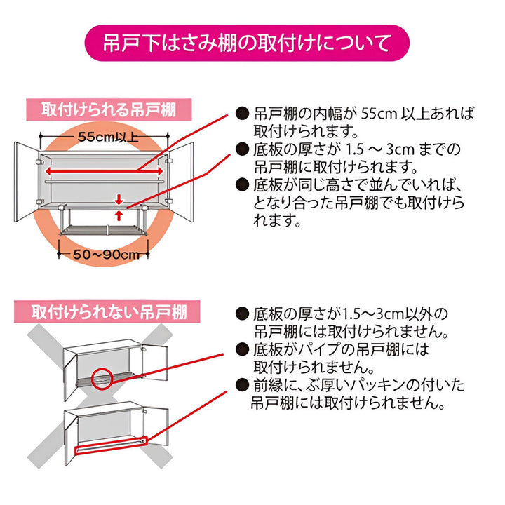 吊戸棚下収納吊り戸下収納幅50cm1段ステンレスアクセサリーセット組立式