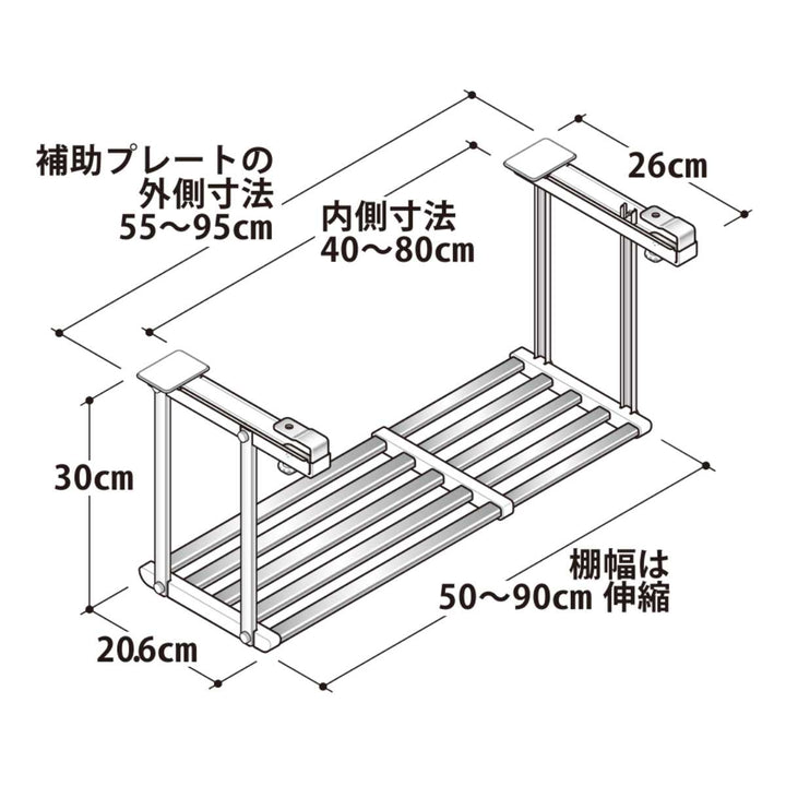 吊戸棚下収納吊り戸下収納伸縮式幅55～95cm1段ステンレスアクセサリーセット組立式