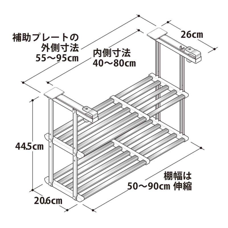 吊戸棚下収納吊り戸下収納伸縮式幅55～95cm2段ステンレス組立式