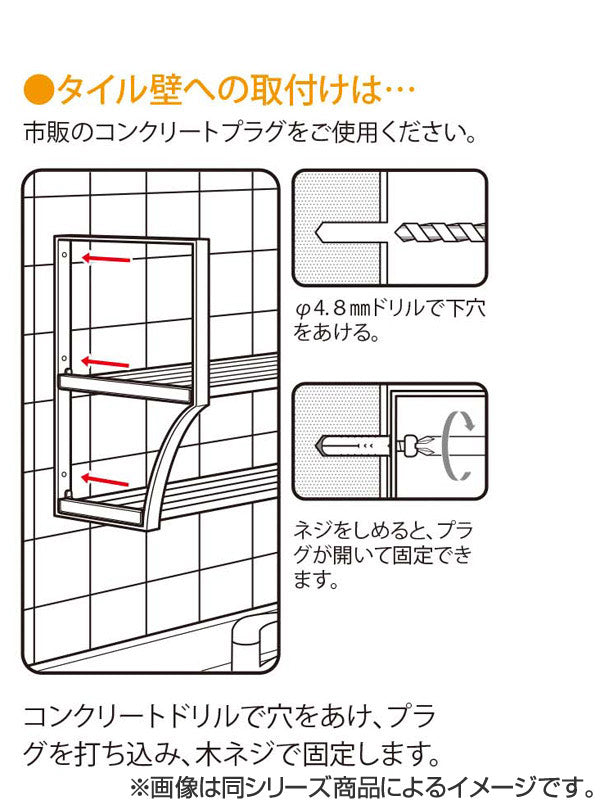 吊戸棚下収納吊り戸下収納伸縮式ねじ止めタイプ幅60～90cm1段ステンレス組立式