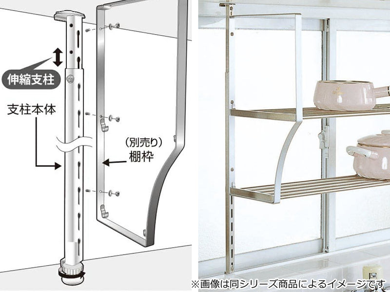 吊戸棚下収納吊り戸下収納伸縮式ねじ止めタイプ幅60～90cm1段ステンレス組立式