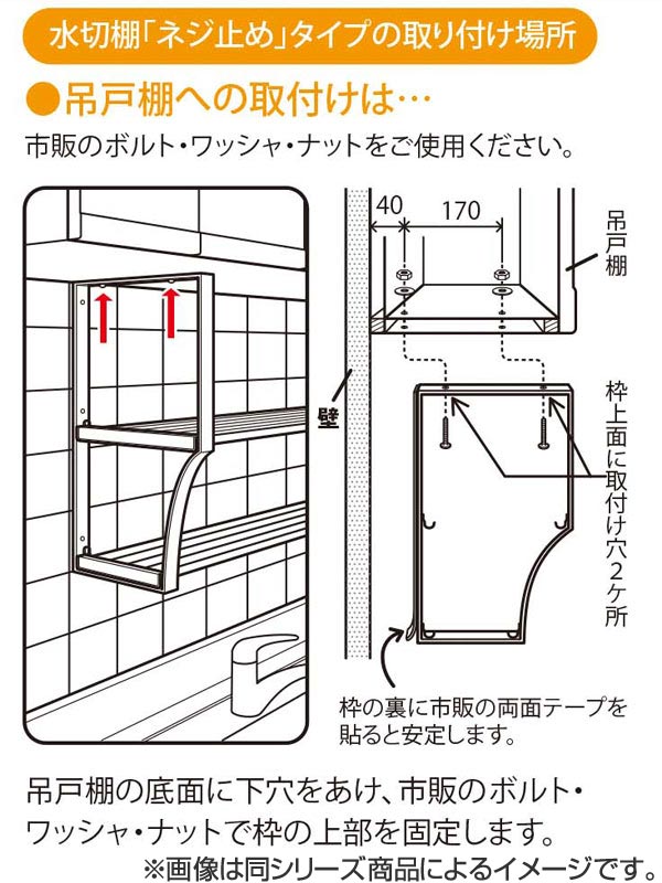 吊戸棚下収納吊り戸下収納伸縮式ねじ止めタイプ幅60～90cm1段ステンレス組立式