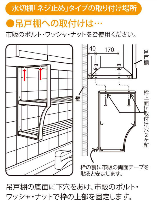 吊戸棚下収納吊り戸下収納伸縮式ねじ止めタイプ幅60～90cm2段ステンレス組立式