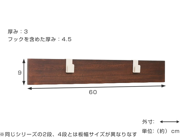 壁掛けすのこ幅60×奥行3×高さ9cm壁に付けられるすのこ1段フック2個付きダークブラウン