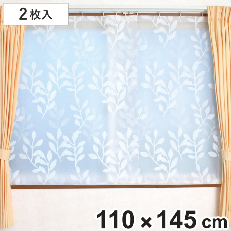 断熱カーテンあったかキープカーテン腰高窓用幅110×丈145cmシート冬窓