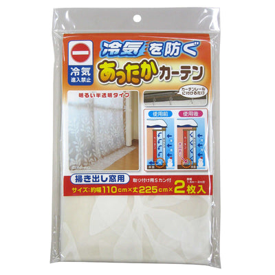断熱カーテン あったか キープ カーテン 掃き出し窓用 幅110×丈225cm シート 窓