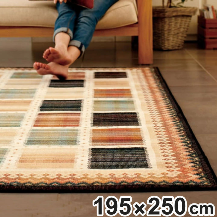 ラグノマドブロック195×250cm