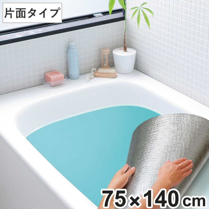 アルミ保温シ－トお風呂の保温XL