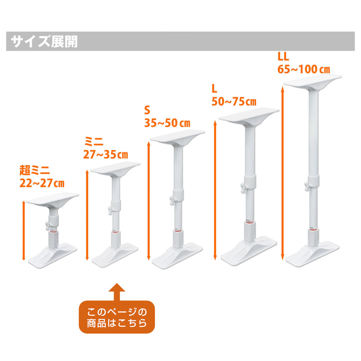 家具転倒防止つっぱり棒耐震ポールミニサイズ27cm～35cm伸縮