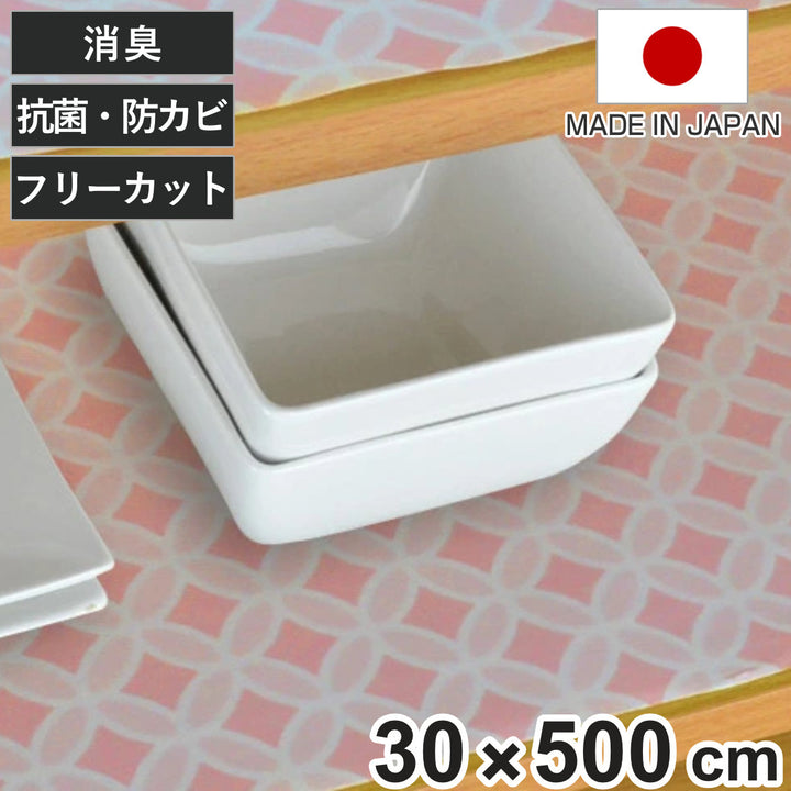 食器棚シートジオメトリックモナ30×500cm消臭抗菌防カビ加工食器棚シート日本製