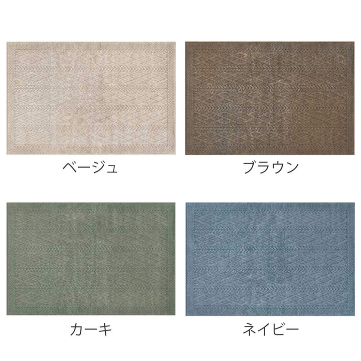 ラグインド綿マニカ130×190cmベージュ