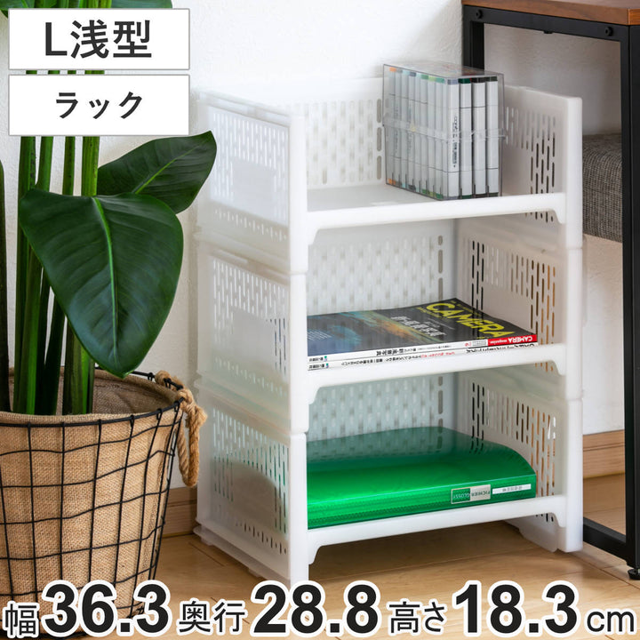 ラックL浅型幅36.3×奥行28.8×高さ18.3cme-ラック調味料ラック