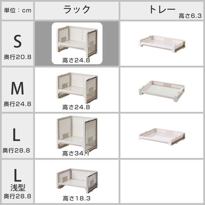 ラックS幅36.3×奥行20.8×高さ24.8cme-ラック