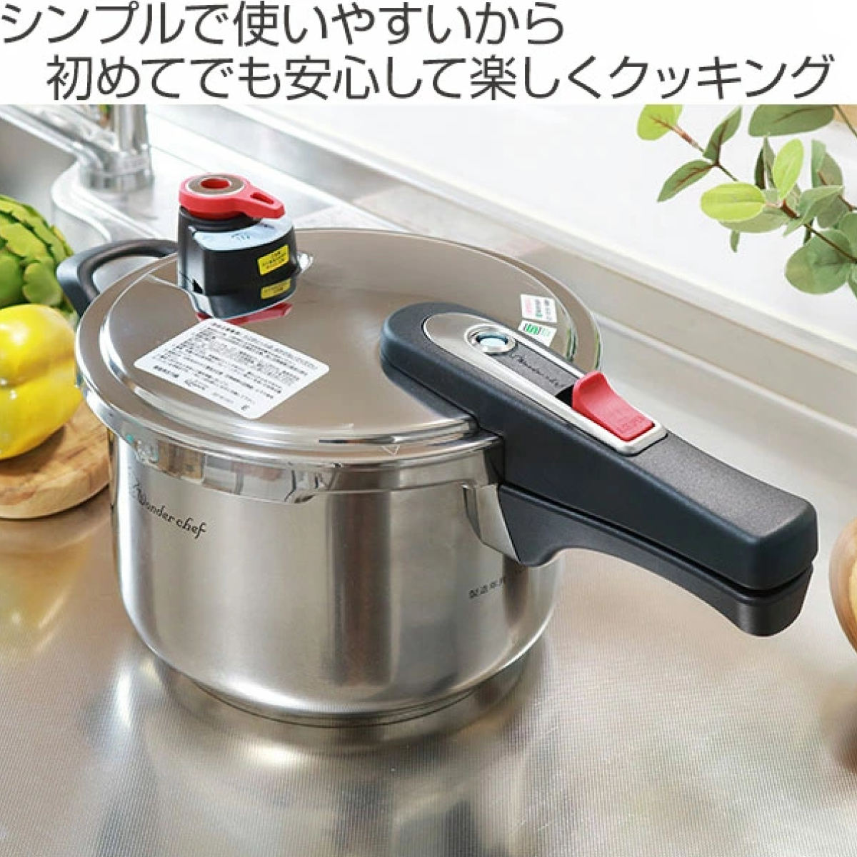 圧力鍋 4L IH対応 20cm 圧力切替 エリユム 片手圧力鍋 ワンダーシェフ