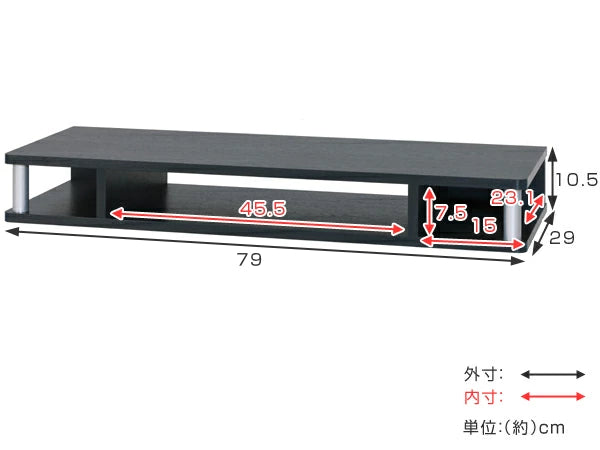 ちょい足しラック幅79cmテレビ台AVボード