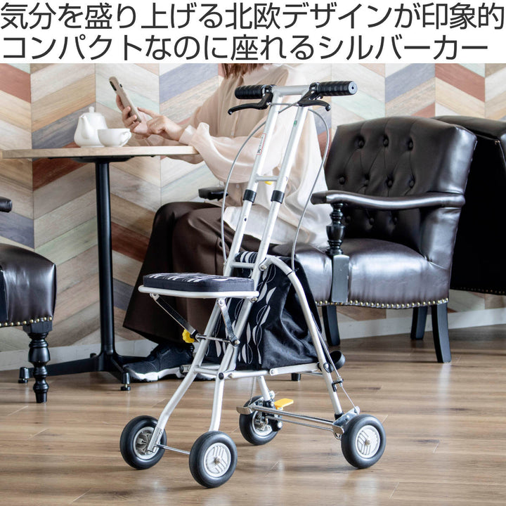 シルバーカーコンパクトタイププチカ2座れる幸和製作所