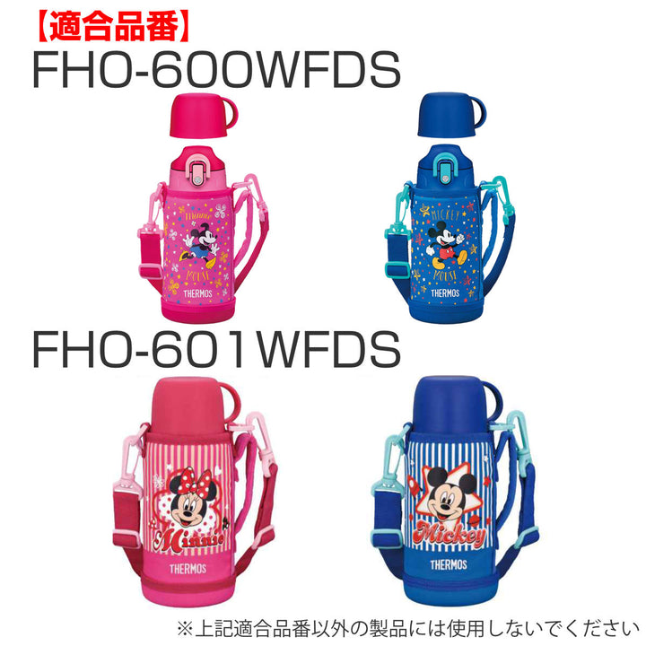 サーモスコップ水筒FHOFJJ600ml800ml1L専用