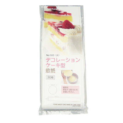 敷紙 18cm 30組入 ケーキ型用 丸型