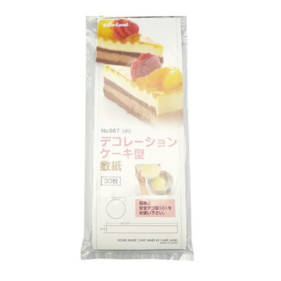 敷紙 15cm 30組入 ケーキ型用 丸型