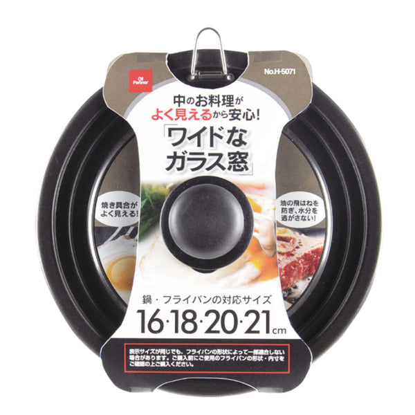 フライパン蓋16～21cm用ガラス製オイルパートナー鍋蓋