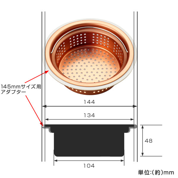 ゴミかご流し用排水口浅型直径135mm用直径145mm用銅製