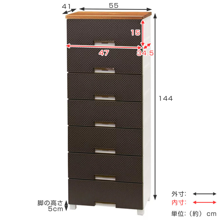 チェストフィッツプラスメッシュ7段幅55×奥行41×高さ144cmFM5507