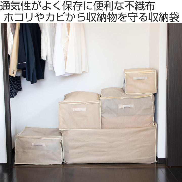 収納袋幅70×奥行50×高さ30cm毛布・敷きパッド袋持ち手付き