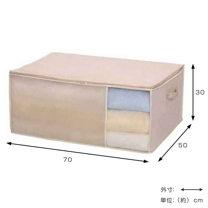 収納袋幅70×奥行50×高さ30cm毛布・敷きパッド袋持ち手付き