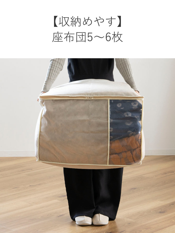 座布団袋幅60×奥行56×高さ40cmクッション・座ぶとん袋収納袋持ち手付き