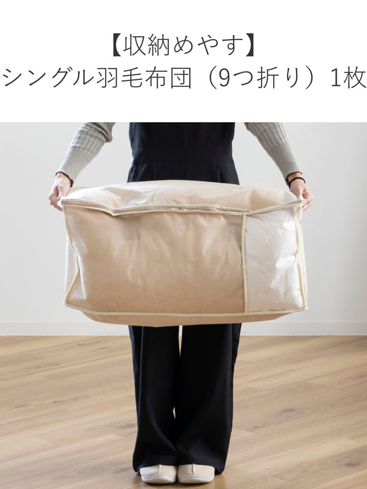 布団袋羽毛ふとん袋幅65×奥行45×高さ30cm収納袋ベルト付き持ち手付き