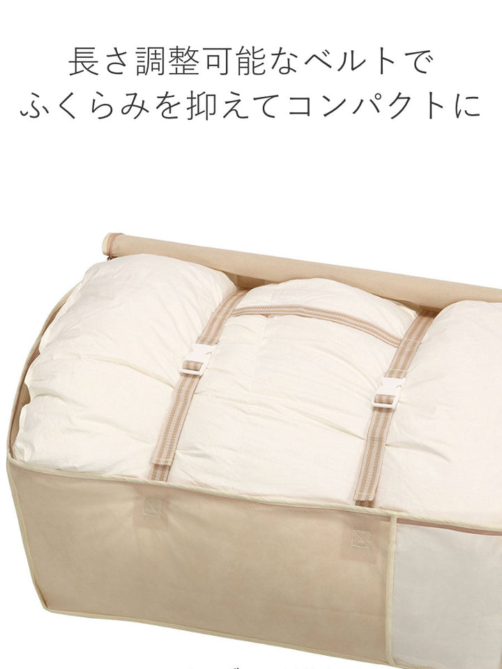 布団袋羽毛ふとん袋幅65×奥行45×高さ30cm収納袋ベルト付き持ち手付き
