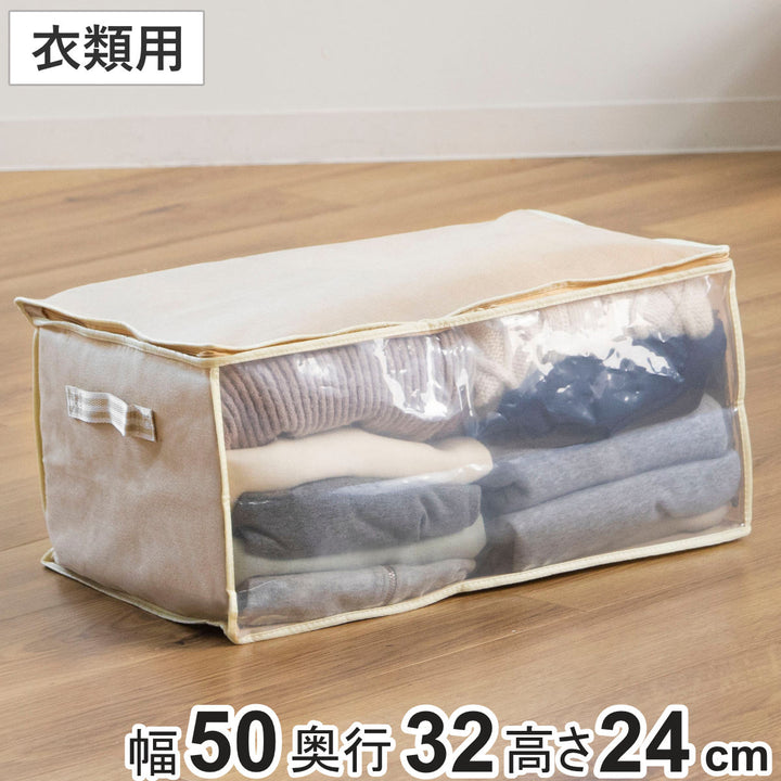 衣類整理袋幅50×奥行32×高さ24cm衣類袋収納袋持ち手付き