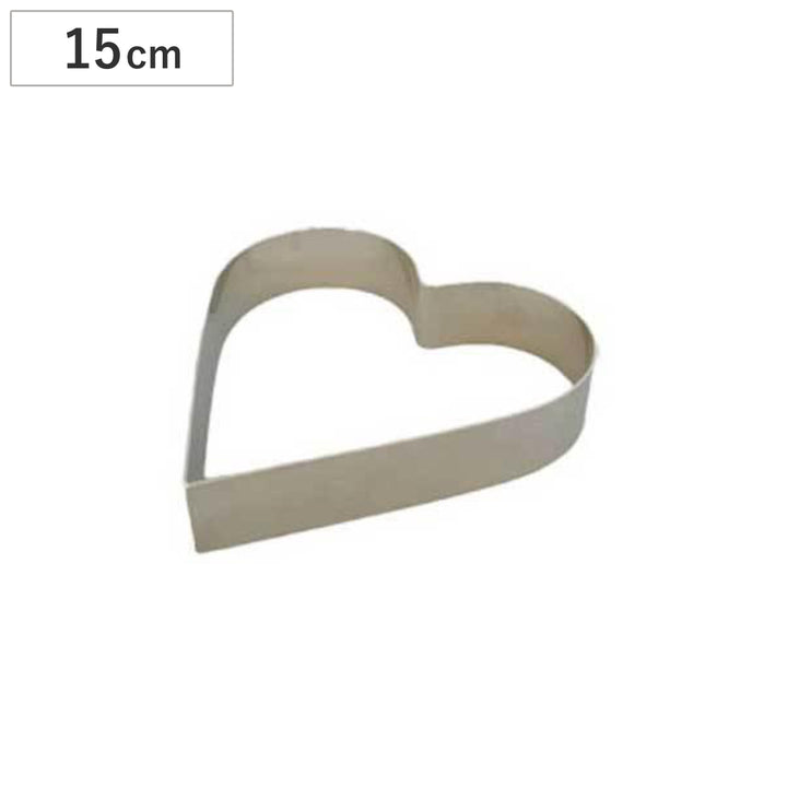 セルクル型日本製浅型ハート型15cmステンレス製
