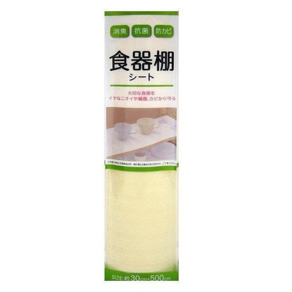 食器棚シート30×500cm消臭抗菌防カビ加工食器棚シートベージュ