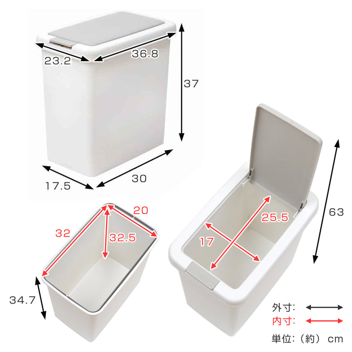 ゴミ箱ふた付きスリムプッシュ20L