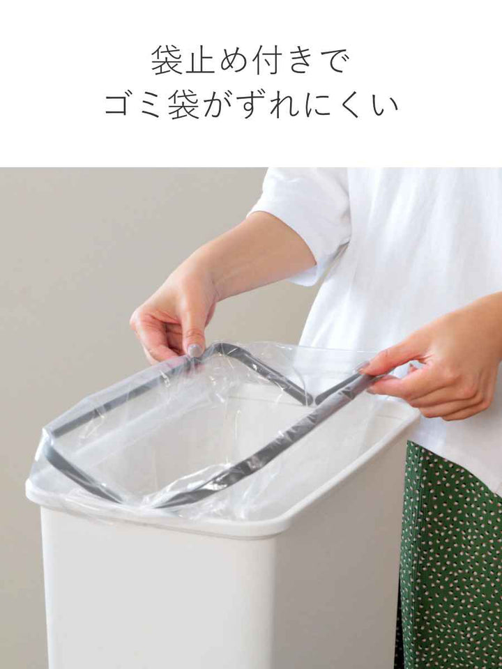 ゴミ箱ふた付きスリムプッシュ20L