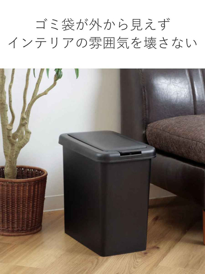 ゴミ箱ふた付きスリムプッシュ20L