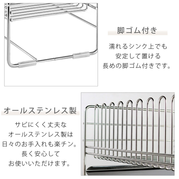 水切りラックTSUBAME水切りバスケットショート