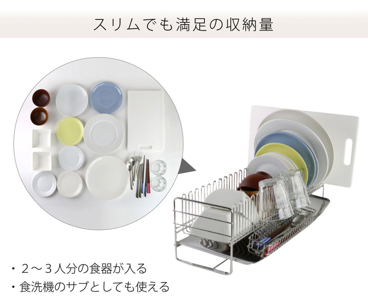 水切りラックTSUBAME水切りバスケットロング