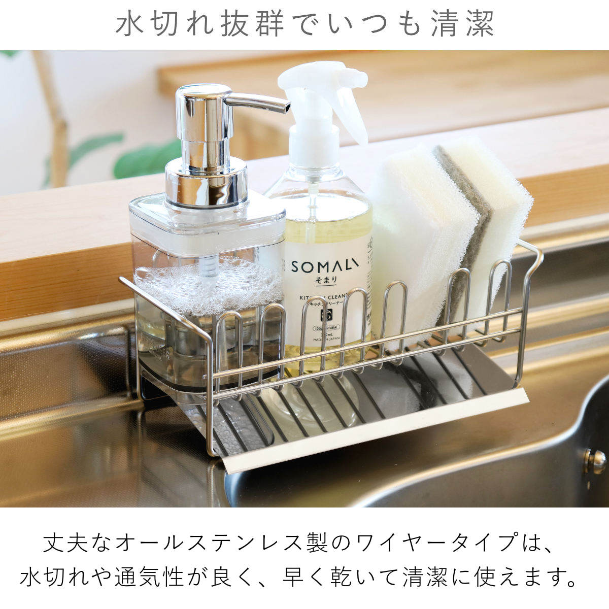 スポンジラック TSUBAME 水が流れる洗剤スポンジラック – ハウジー