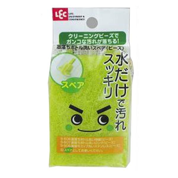 ボトル洗いスペア激落ちボトル洗いビーズ