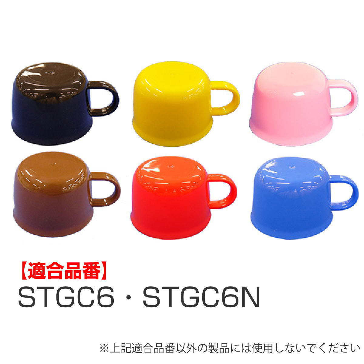 水筒用コップ 子供用水筒 部品 STGC6用 スケーター ピンク – ハウジー