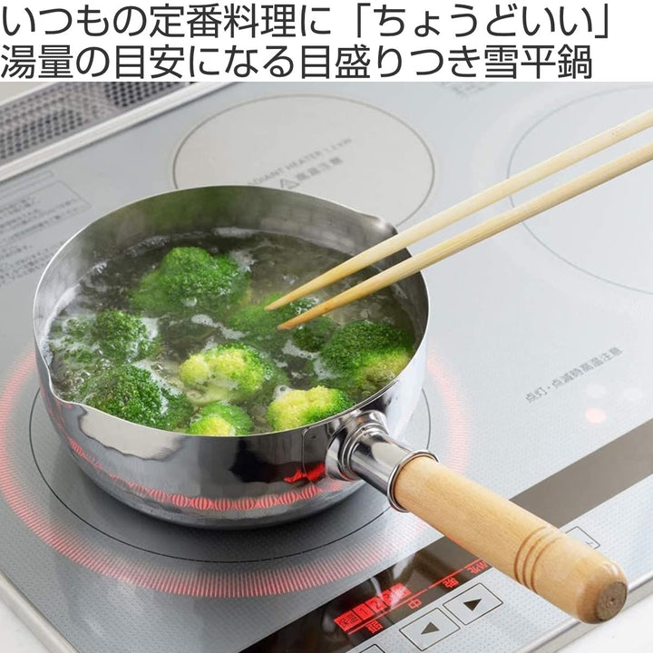 雪平鍋22cmIH対応ステンレス製日本製