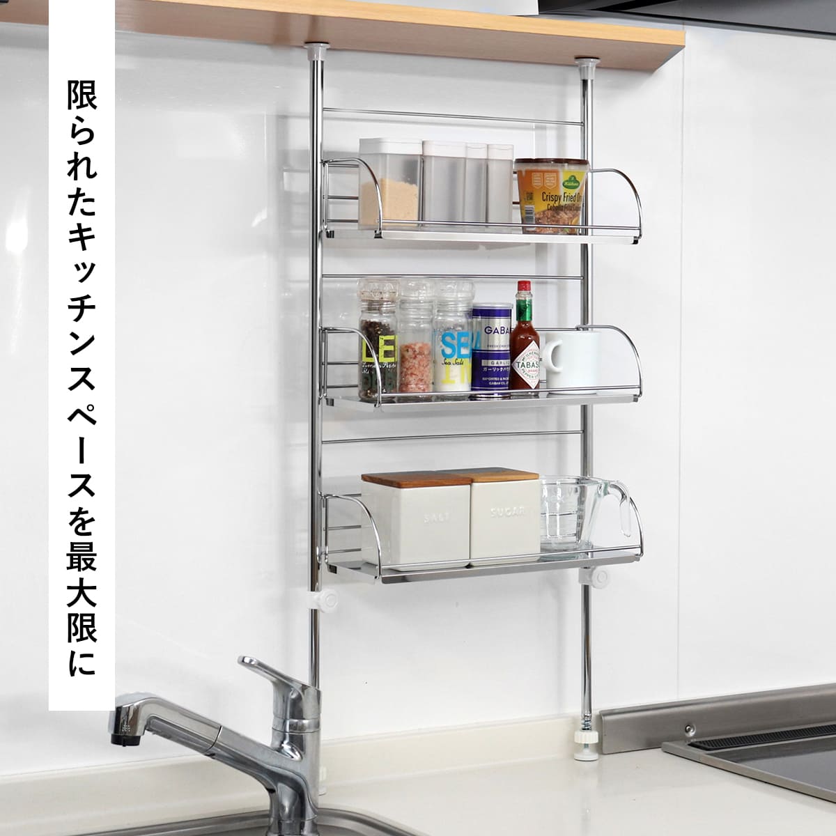 地震でも倒れない突っ張れるキッチンラックCentralスパイスラック 地震