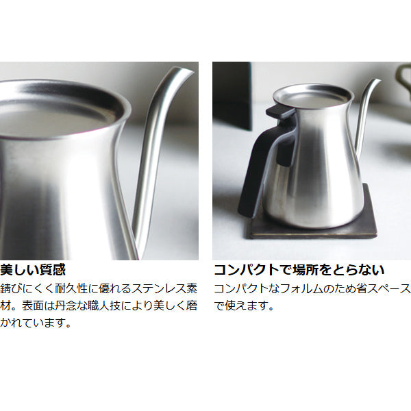 キントー ケトル マット 900ml POUR OVER KETTLE プアオーバーケトル ステンレス